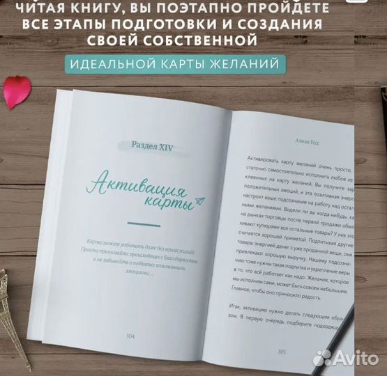 Книга Загадай желание книга/эзотерика
