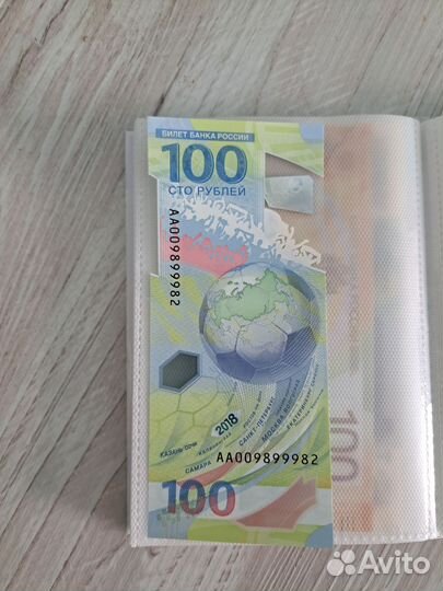 Юбилейная купюра по футболу 2018г