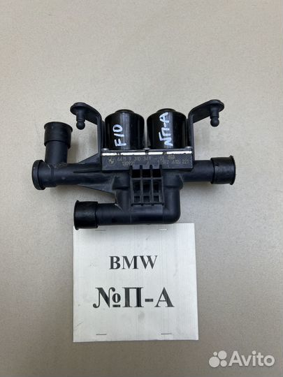 Клапан печки BMW 5 F10