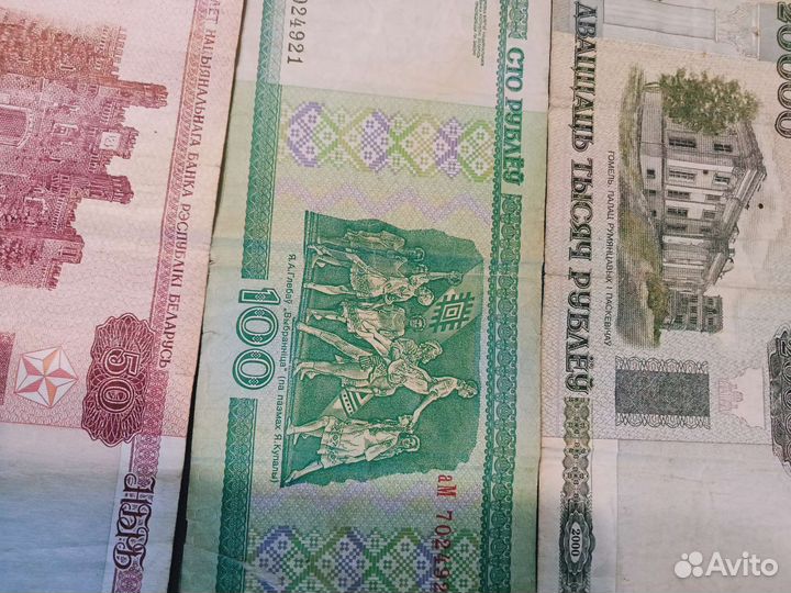 Денежные купюры