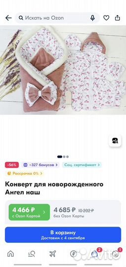 Конверт на выписку для девочки зима