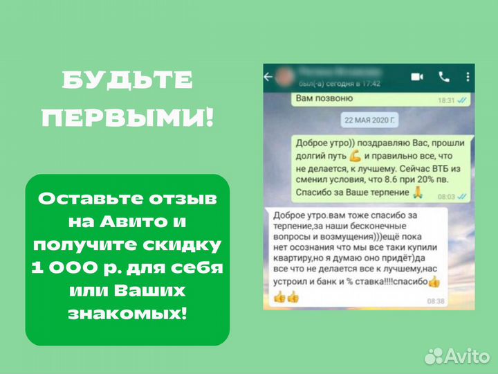Оформление ипотеки, по 2 документам, оплата после
