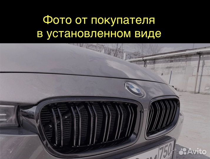 Ноздри F30 BMW сдвоенные / решетка радиатора F35