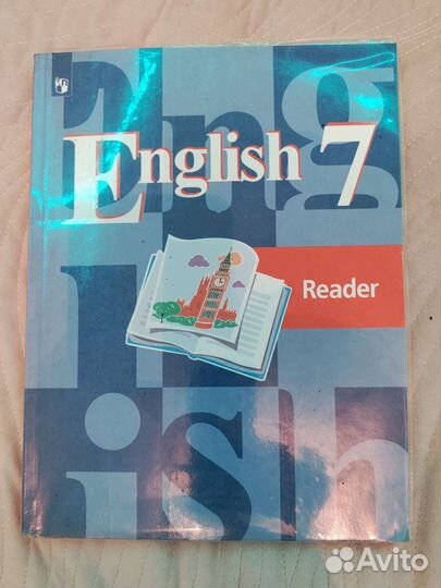 Английский язык Reader 7 класс