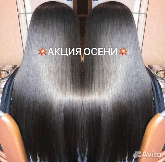 Кератиновое выпрямление, ботокс волос