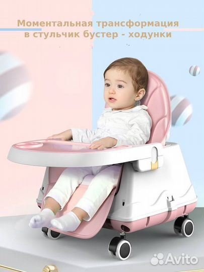 Детский стульчик для кормления