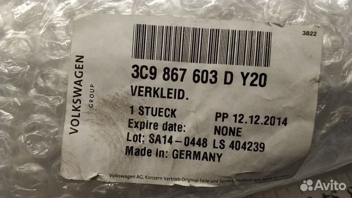 Накладка багажника VW passat B7 2011-2015