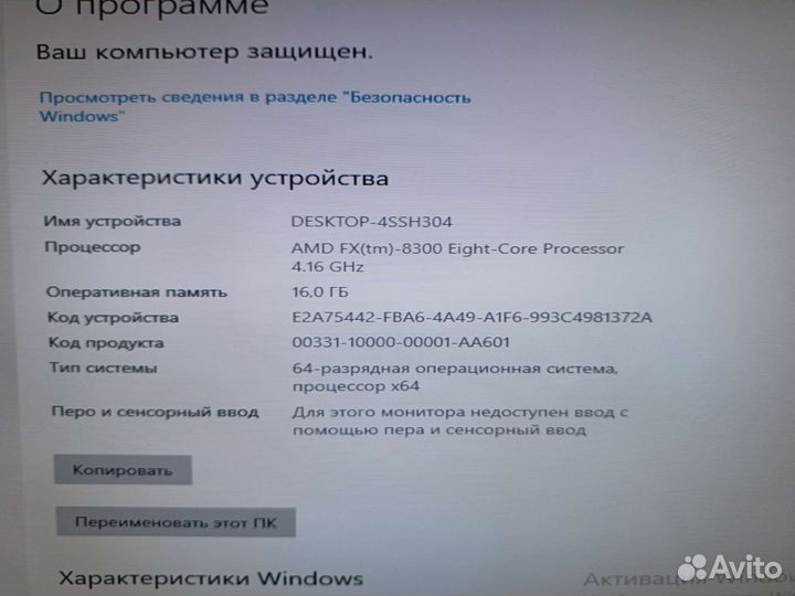 Игровой пк