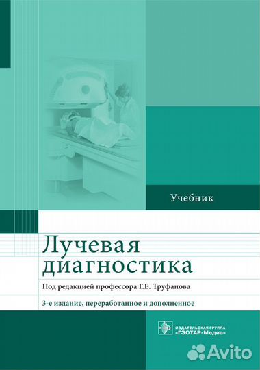 Медицинская и психологическая литература