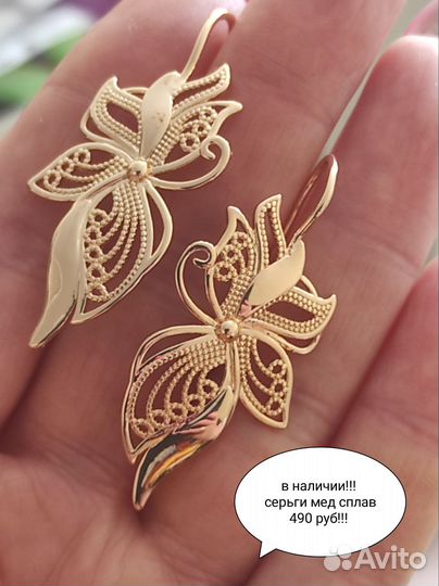 Серьги мед сплав