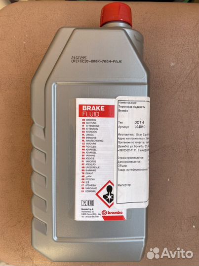 Тормозная жидкость brembo L04010