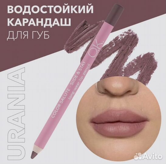 1 шт. Карандаш для губ, глаз OK beauty, NYX