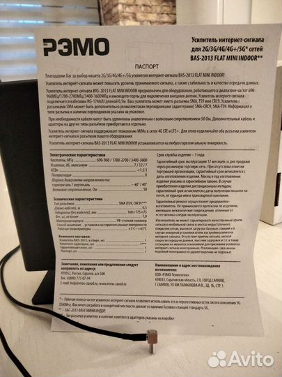 Антенна для модемов