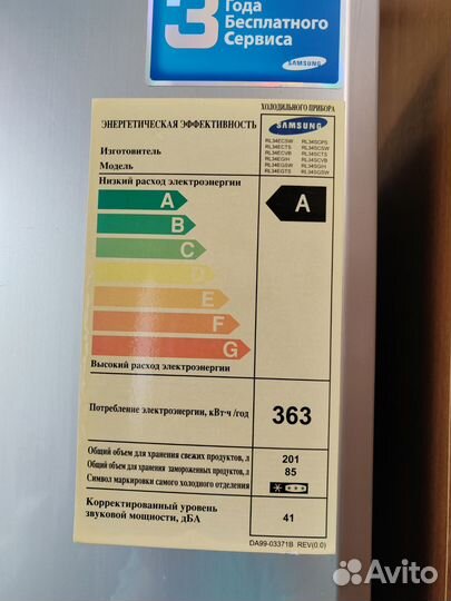 Холодильник бу