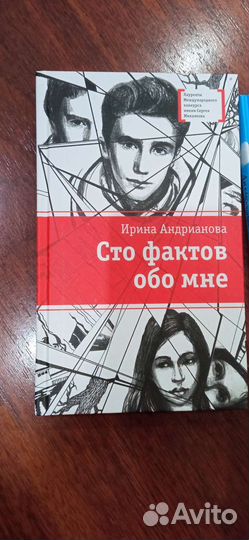 Книги для подростков