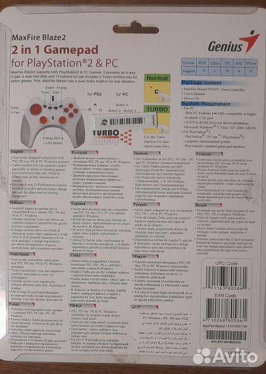 Джойстик Genius MaxFire Blaze2