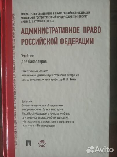 Учебники по юриспруденции для вузов