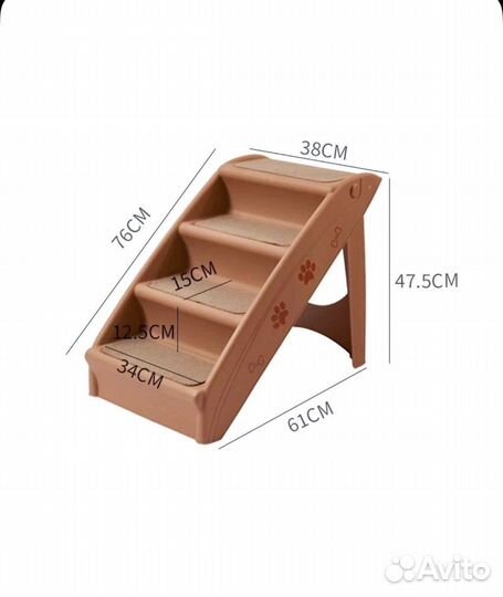 Лестница пластиковая для собак бу