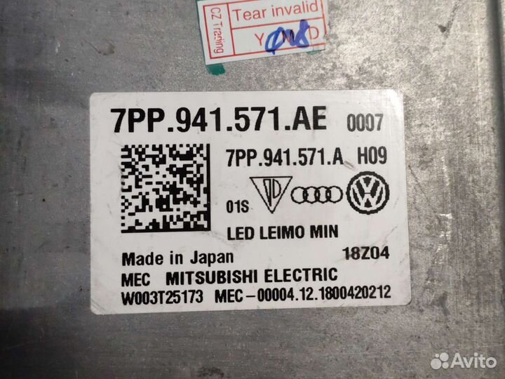 Блок розжига фар VW Passat B8 7PP941571AE T6 LED