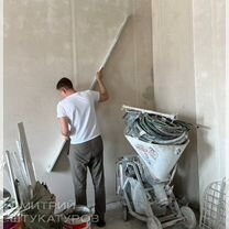 Механизированная штукатурка стен без посредников, Зеленоград