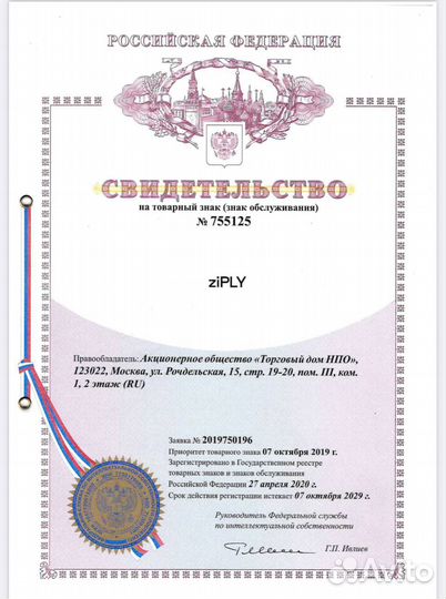 Регистрация товарного знака с гарантией