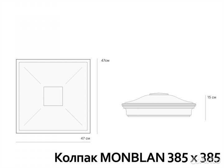 Колпак на столбы забора Коричневый Monblan 1.5 кир