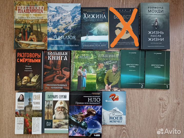 Книги:Религия-Эзотерика-Психотехники (25.03.2024)