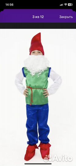 Костюм гнома на мальчика