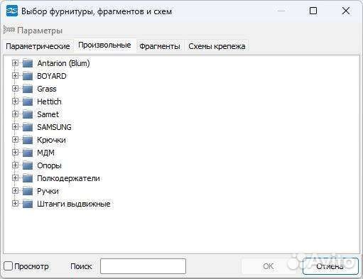 Базис Мебельщик 11 с библиотекой изделий