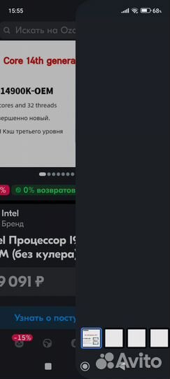 Intel Процессор I9-14900K OEM