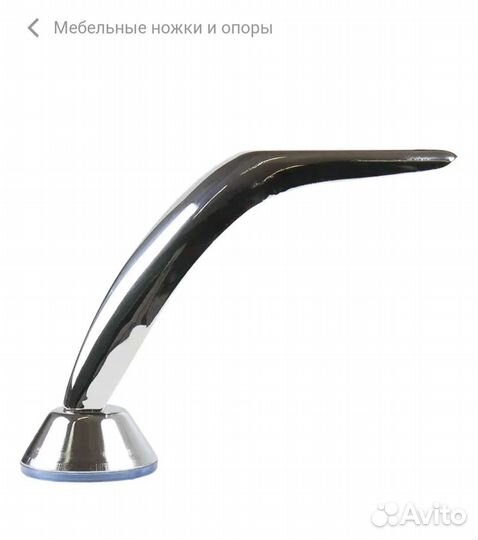 Ножка мебельная хромированная 12 см