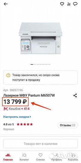 Новый мфу Pantum M6507W c wifi Лазерное