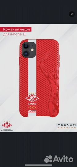 Чехол iPhone 11 