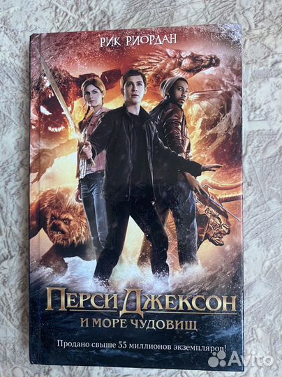 Книги «Перси Джексон»