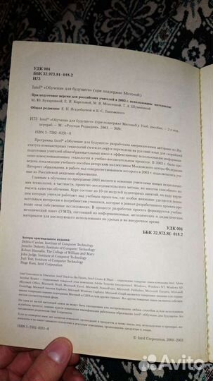 Книги по обучению Microsoft Office