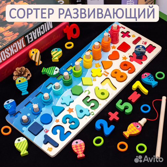 Сортер развивающий Рыбалка. Методика Монтессори