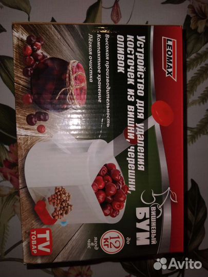 Машинка для удаления косточек ягоды