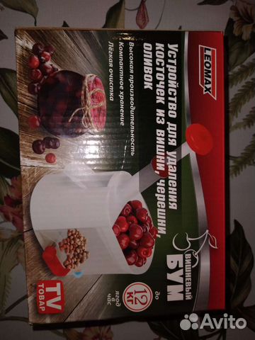 Машинка для удаления косточек ягоды