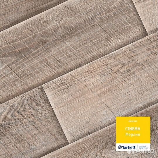 Ламинат tarkett синема 8031 Мерлин 32кл 8мм (2,005