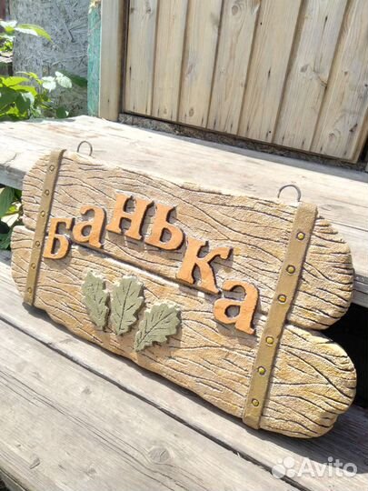 Декоративные таблички из артбетона