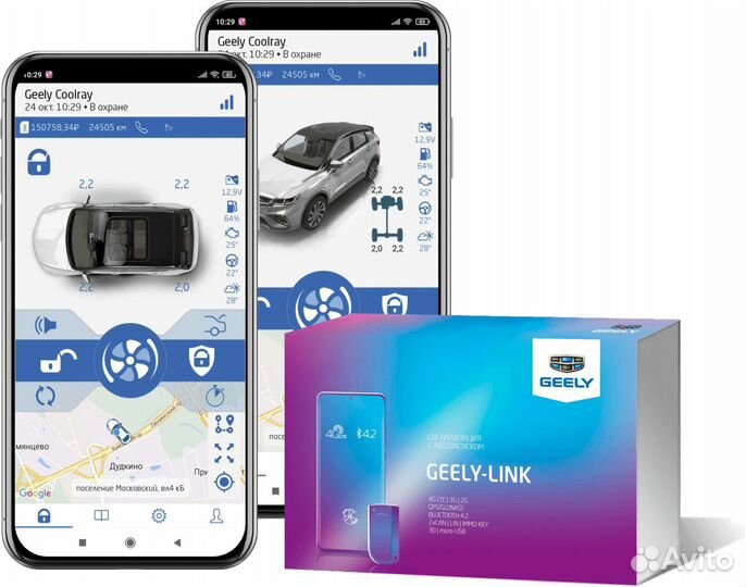 Автосигнализация Pandora Geely-Link (4G/LTE, GPS/г