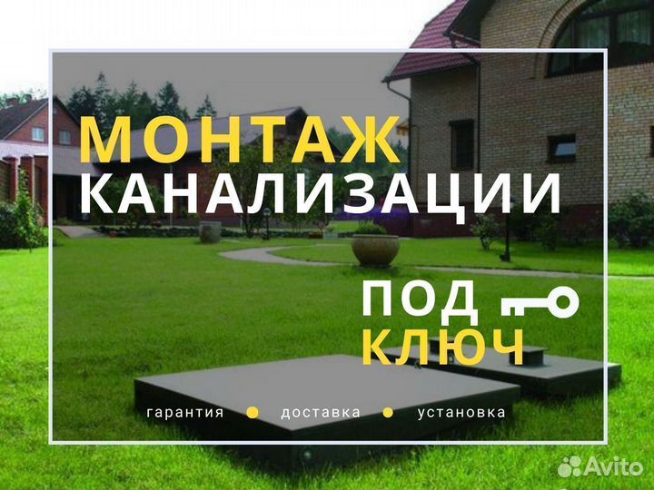 Септик без откачки