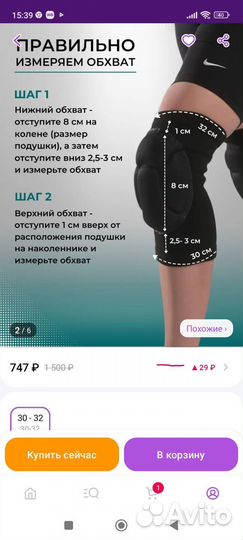 Компрессионные наколенники L новый