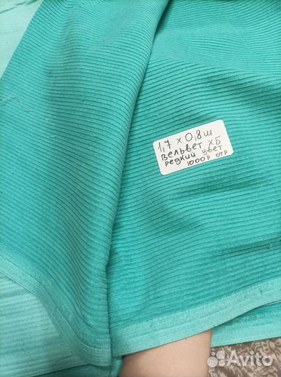 Ткань СССР. Разная. Вельвет, шерсть, хлопок