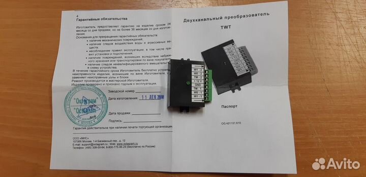 Преобразователь Octagram TWT W26-TM OG 4331.43