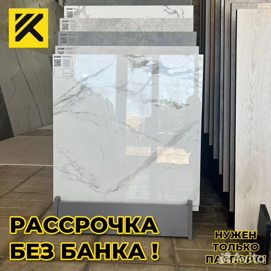 Плитка керамогранит