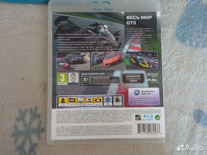 Гран туризмо5 пс3