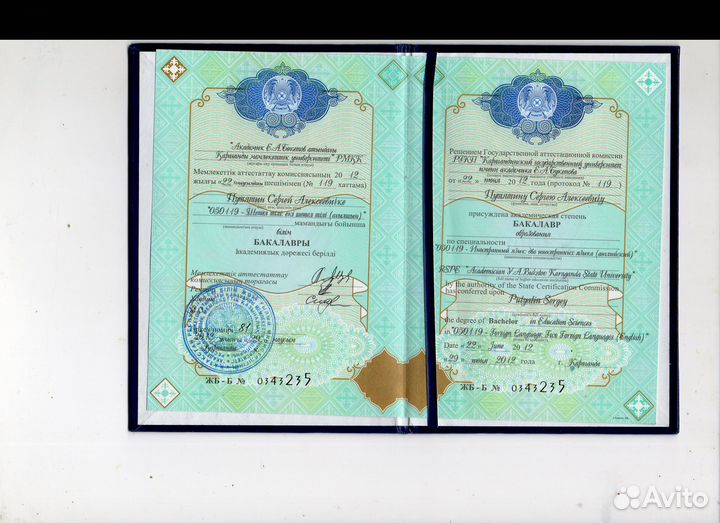 Преподаватель английского языка