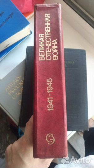Энциклопедия Великая Отечественная Война