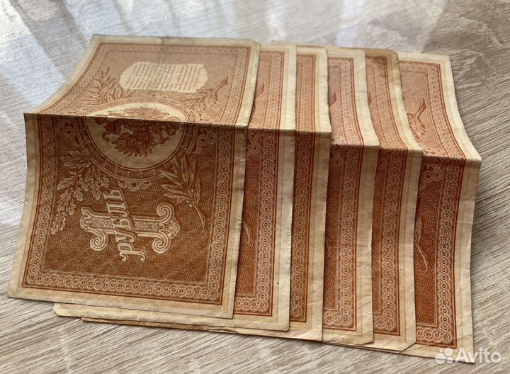 Банкнота 1 рубль 1898 год